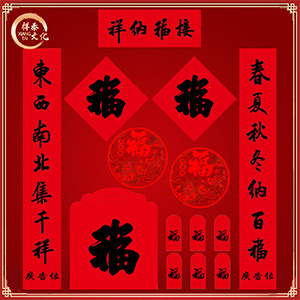 春聯(lián)生產(chǎn)廠家定制農(nóng)村商業(yè)銀行對聯(lián)套裝
